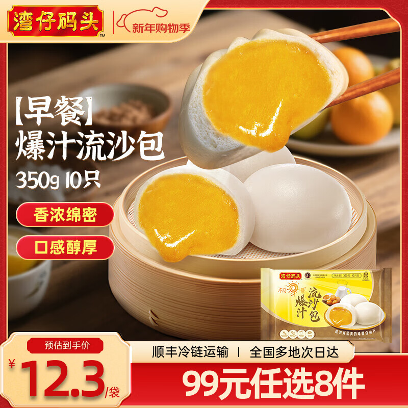 ������ͷ��99ѡ8��������� �����ʳ ����ʳƷ ���Ʒ ʡ����� С��� 350G ��ͱ�֭��ɳ�� 10ֻ 9.99Ԫ