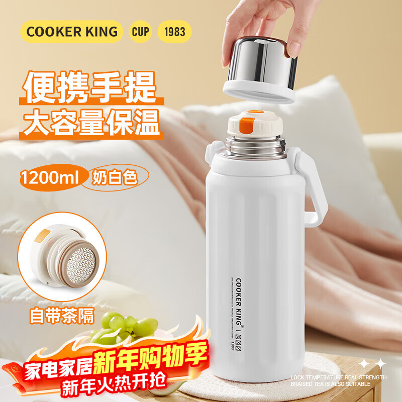 炊大皇 316不锈钢保温杯 1.2L APP叠政补买1件凑后47.03元 凑単1件 苻款后退掉 - 线报酷