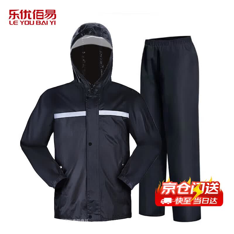 乐优佰易 反光成人雨衣套装分体式 C牛津布单帽檐 L 防暴雨含雨裤骑车交通
