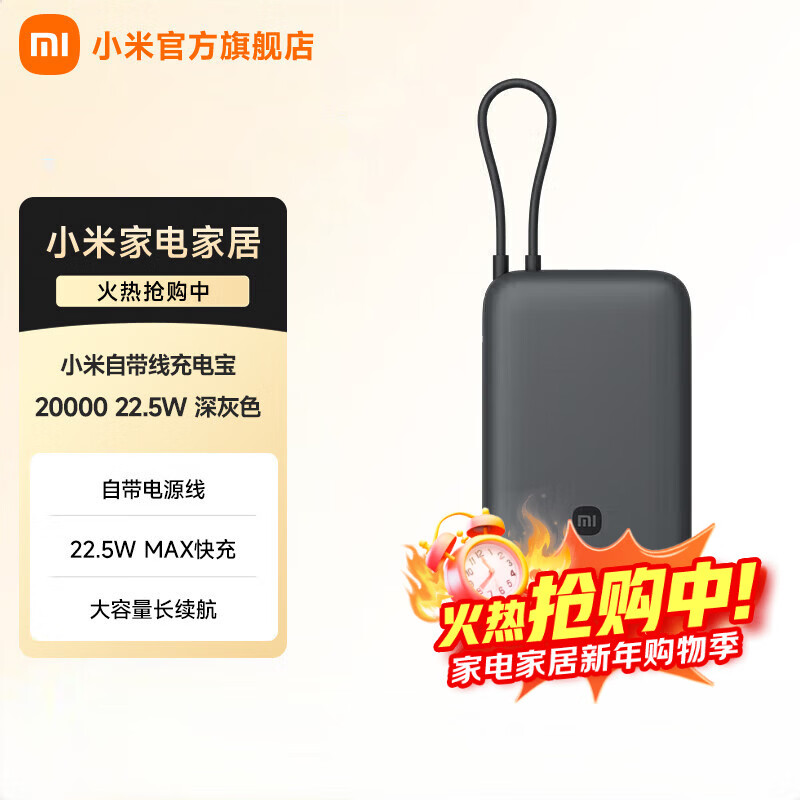 MI/С�� PB2020MI 22.5W ��Я/�ƶ���Դ 20000mAh 109Ԫ