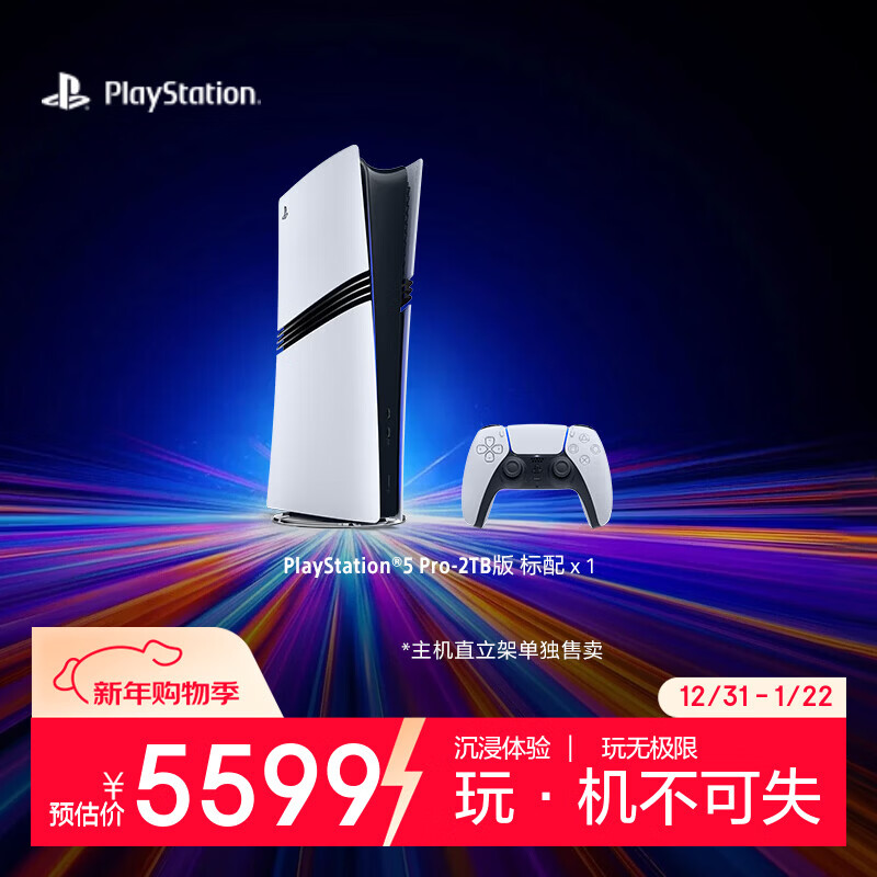 索尼（SONY）PS5 PlayStation5 Pro 国行PS5 Pro游戏机 家用游戏机主机  