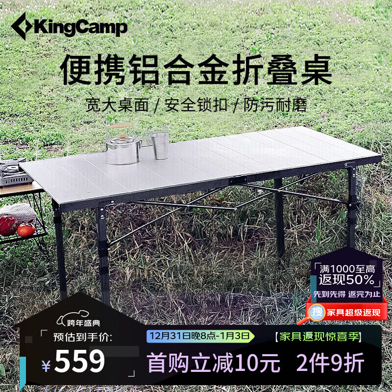 康尔（KingCamp）折叠桌户外桌椅便携式多功能桌子露营野餐桌摆摊宣传桌饭桌