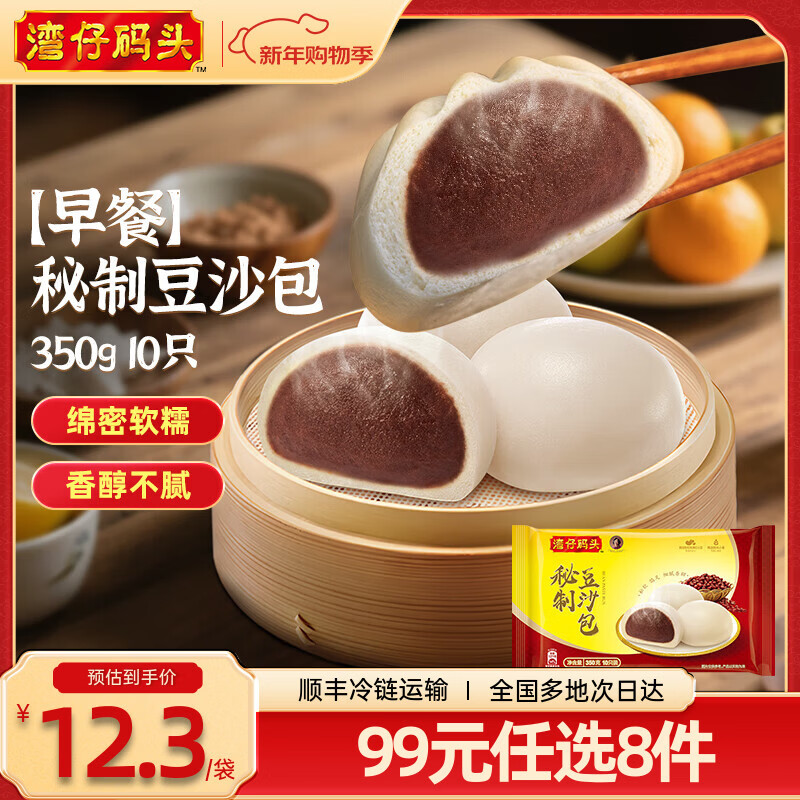 ������ͷ��99ѡ8��������� �����ʳ ����ʳƷ ���Ʒ ʡ����� С��� ������ƶ�ɳ�� 350g10ֻ 9.99Ԫ