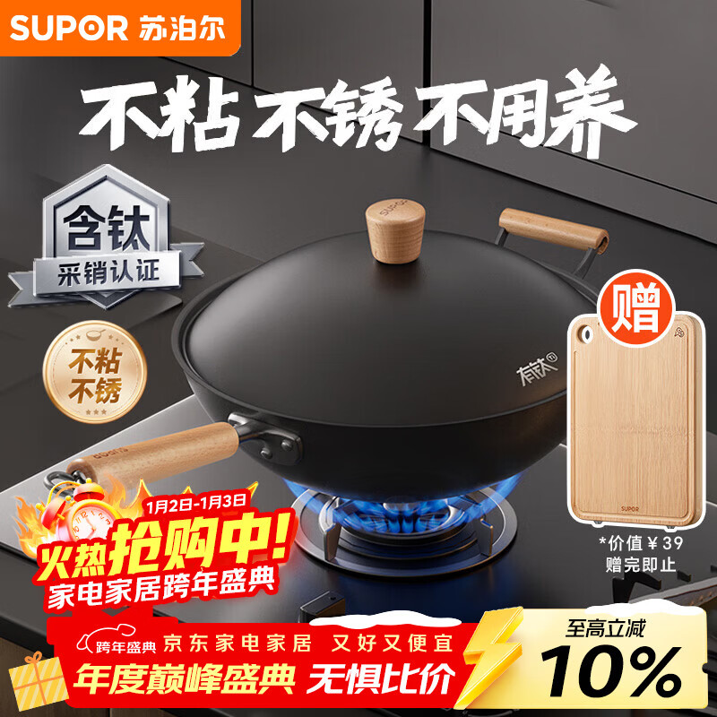 苏泊尔（SUPOR）有钛铁不粘 无涂层炒锅34cm锤纹铁锅燃气电磁炉炒菜锅EC34AYT02