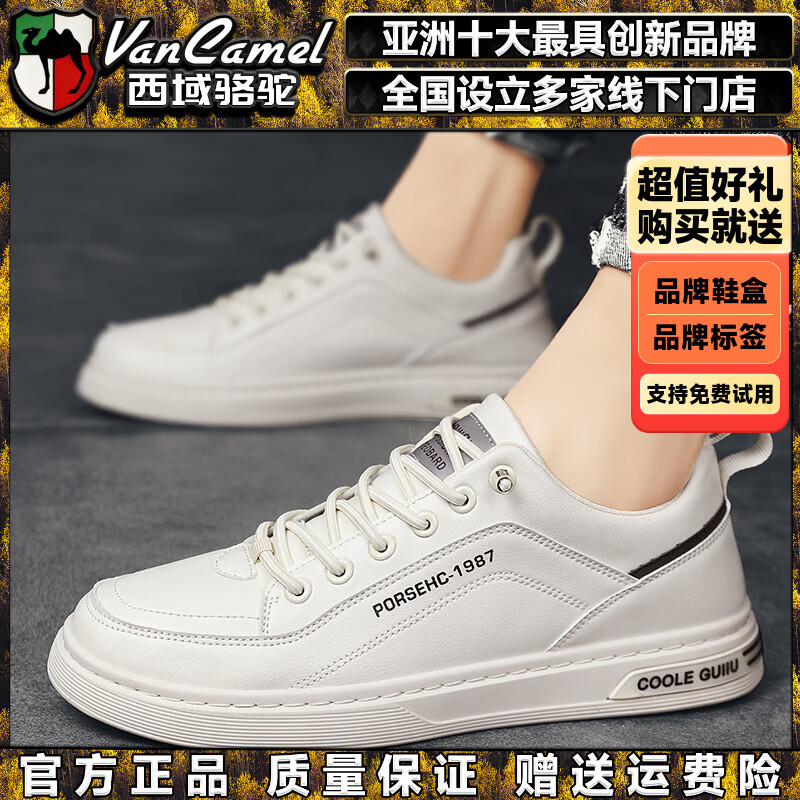 西域骆驼（VANCAMEL）男鞋秋季英伦商务休闲皮鞋子男士免系带软底百搭运动板鞋子男板鞋 【官方正品 品质保证】米色配色 43