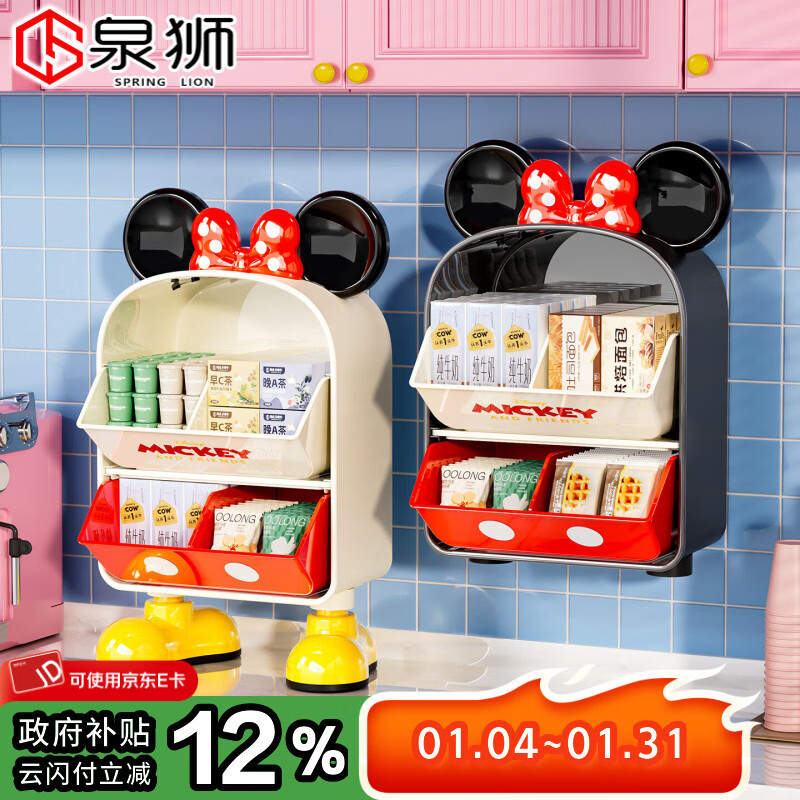 泉狮茶包收纳盒茶水间咖啡胶囊置物架办公室吧台桌面零食茶叶迪士尼 白色站脚款 【迪士尼正版授权】