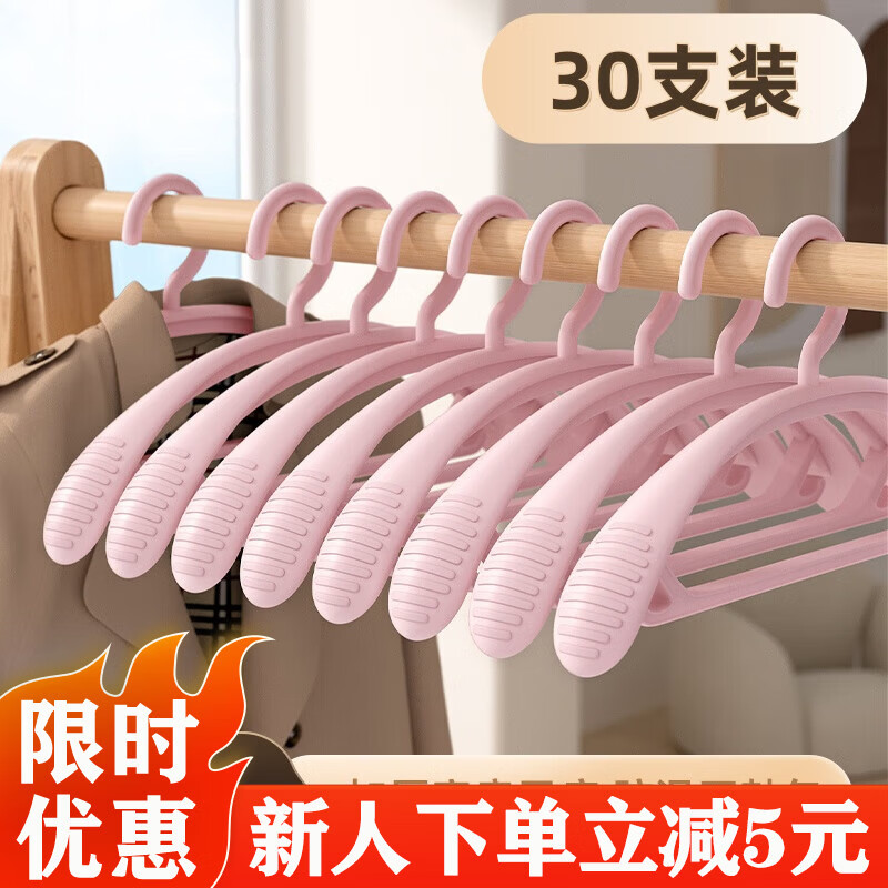 PISSA衣架家用挂衣毛衣无痕防肩角衣撑子防滑不鼓包晾衣衣服架晒衣架子 宽肩款【樱花粉】30支/防滑 京东折扣/优惠券