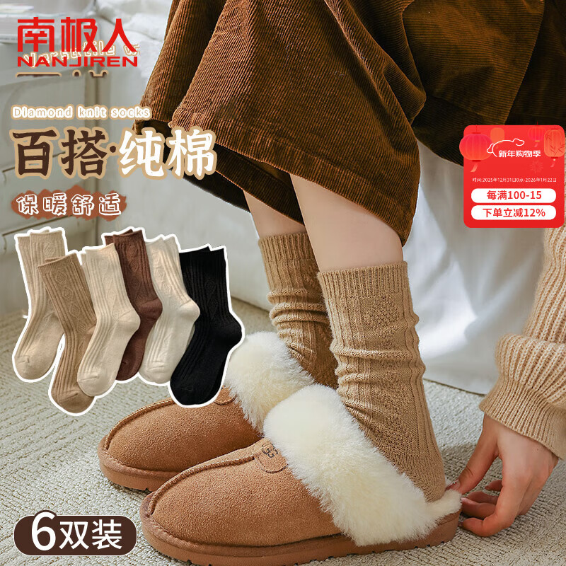 �ϼ��� 6˫װ Ůʿ�ﶬ������Ͳ�� 100%������ ����͸�� 14.95Ԫ(����ȯ)