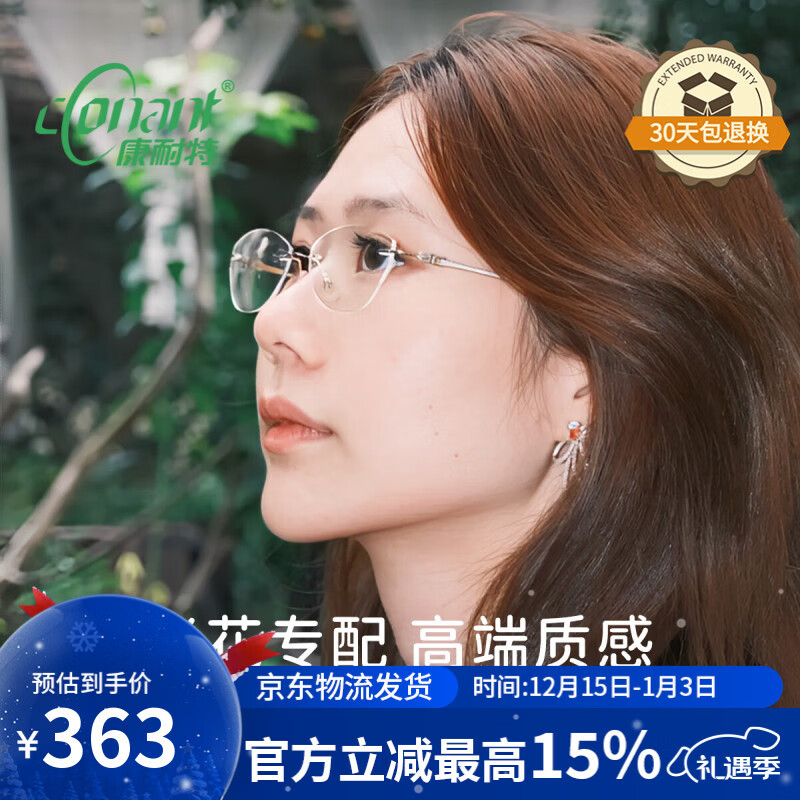 康耐特一线品牌女士老花镜京东自营旗舰店正品礼物送妈妈20190-C3+250