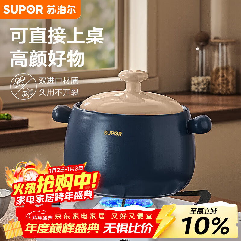 苏泊尔（SUPOR）砂锅 煲汤锅炖锅陶瓷煲仔饭耐高温不开裂瓦罐3.5L 
