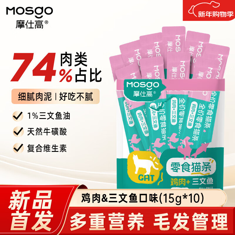 摩仕高猫零食猫条三文鱼味15g*10支0香精含鱼油成幼猫流质鲜肉补水湿粮