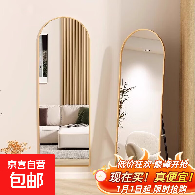 全身镜轻奢40*150cm，29.9 - 线报酷
