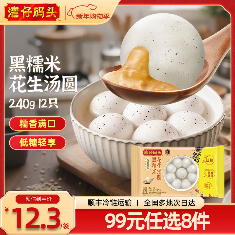 ������ͷ��99ѡ8��������� �����ʳ ����ʳƷ ���Ʒ ʡ����� С��� ��������Ʒ����Ŵ�׻�����Բ240g12ֻ 9.99Ԫ