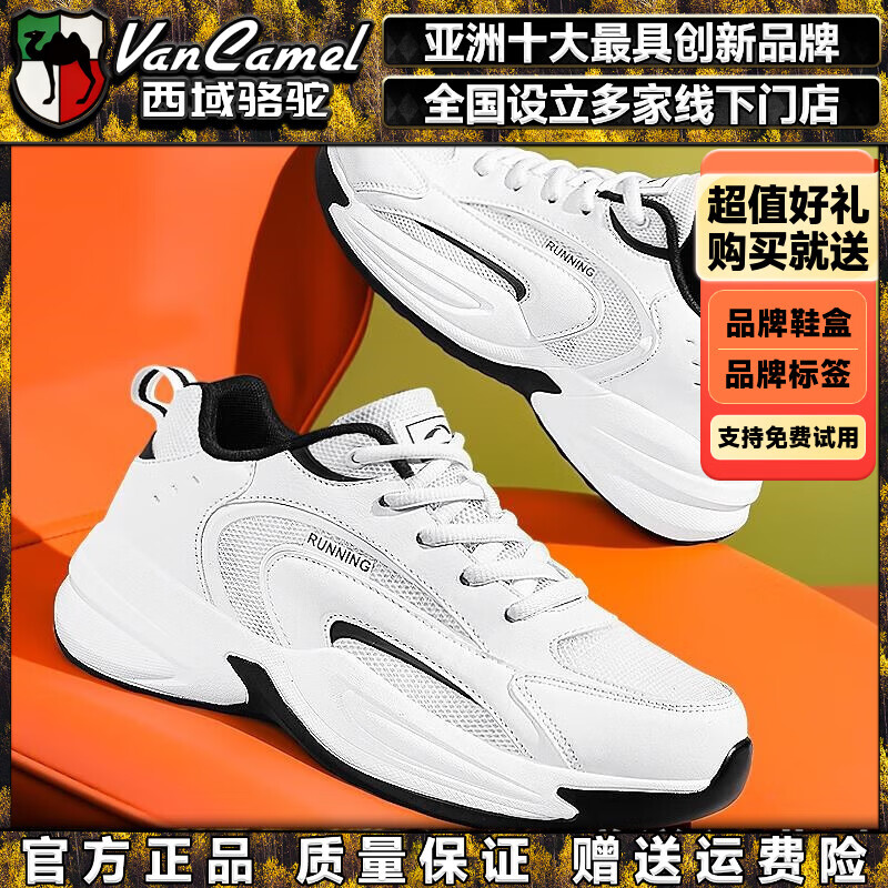 西域骆驼（VANCAMEL）男鞋冬季ACE运动鞋2025新款皮面防水跑步鞋潮厚底休闲老爹鞋子男 【官方正品 质量保证】白色配色 40