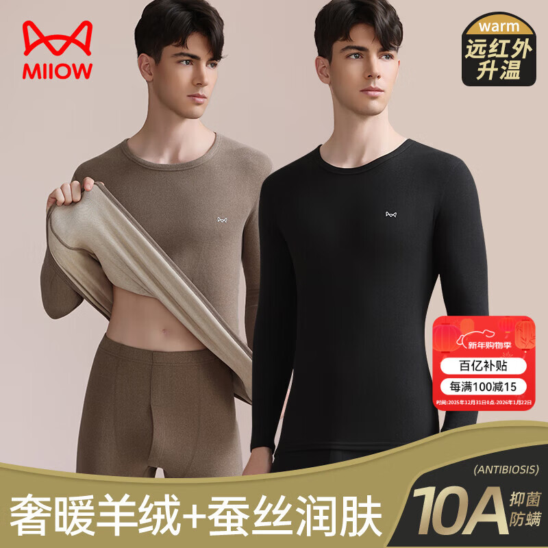 猫人10A抑菌防螨含羊绒蚕丝男士保暖内衣男加绒秋衣秋裤套装黑色XL