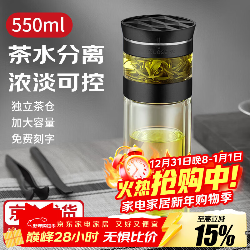 格亚（GEYA）茶水分离大容量玻璃杯双层茶杯男泡茶杯水杯便携杯子团购定制 黑色450ml 京东折扣/优惠券