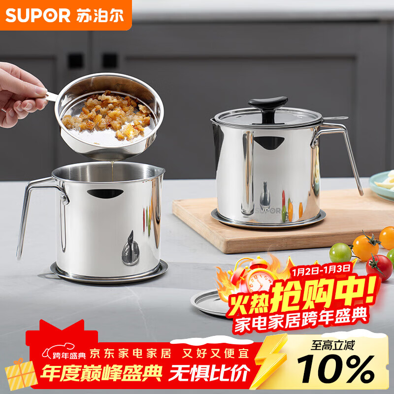 苏泊尔SUPOR 滤油壶304不锈钢大容量自带过滤网防漏油瓶1.7L KG17AV10