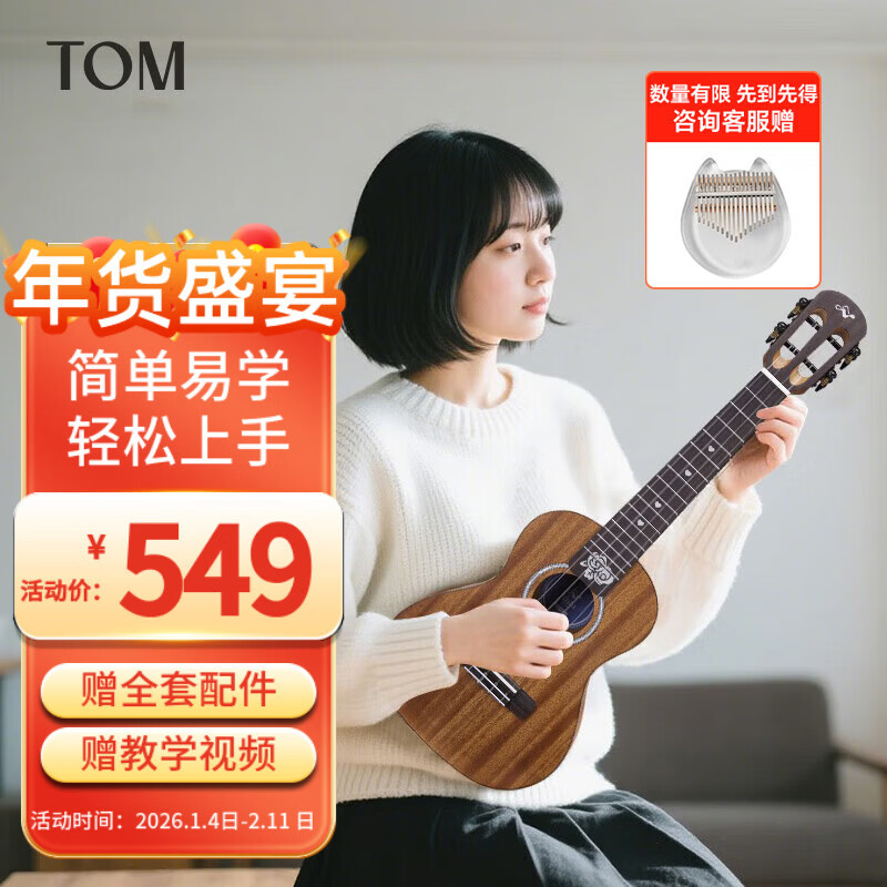 Tom�����ȿ�����NALUϵ�н���ȫ���һ���ľ��ͯ������Ů23Ӣ�� MC-S1488.86Ԫ