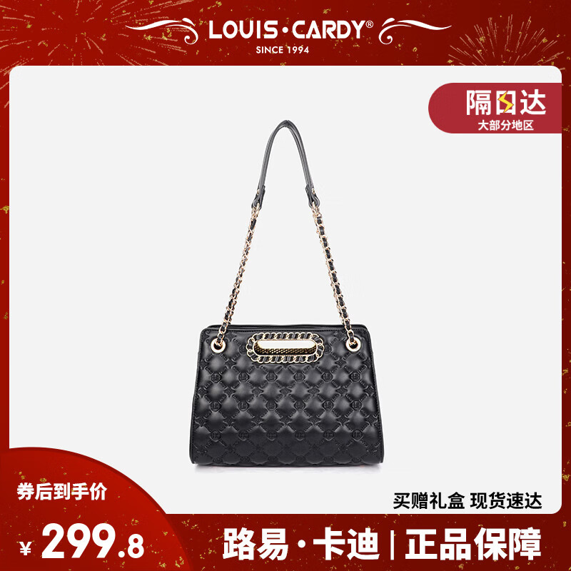 路易.卡迪托特包 压纹大容量手提单肩包送女友老婆生日圣诞元旦新年礼物 黑色 京东折扣/优惠券