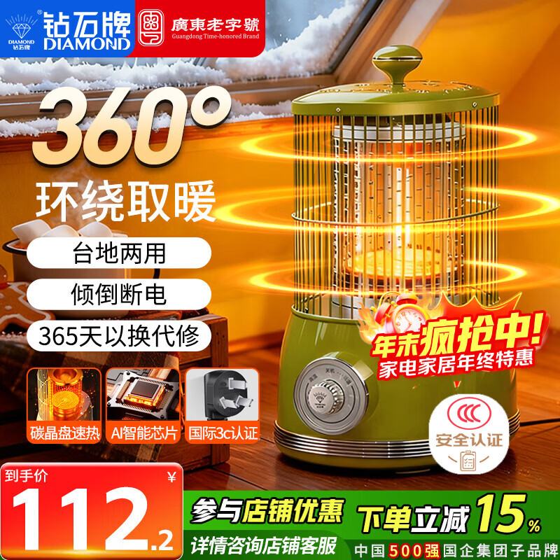 钻石牌(DIAMOND)鸟笼取暖器小太阳小型烤火炉家用室内速热电暖器节能省电电暖炉冬季取暖烤火神器 复古色【360°环绕取暖】无极调温+延长线