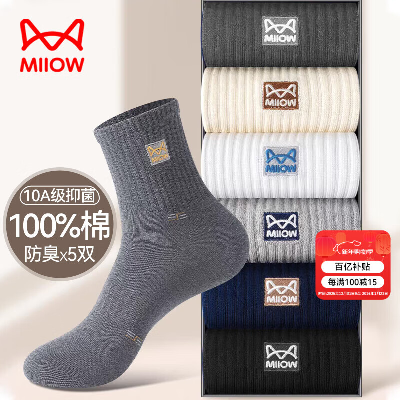 ���ڲ�����è�ˡ�10A�־�����ʿ�������ﶬ���޴�����Ͳ���������˶�����5˫ 92.7Ԫ��3��(��30.9Ԫ/��)