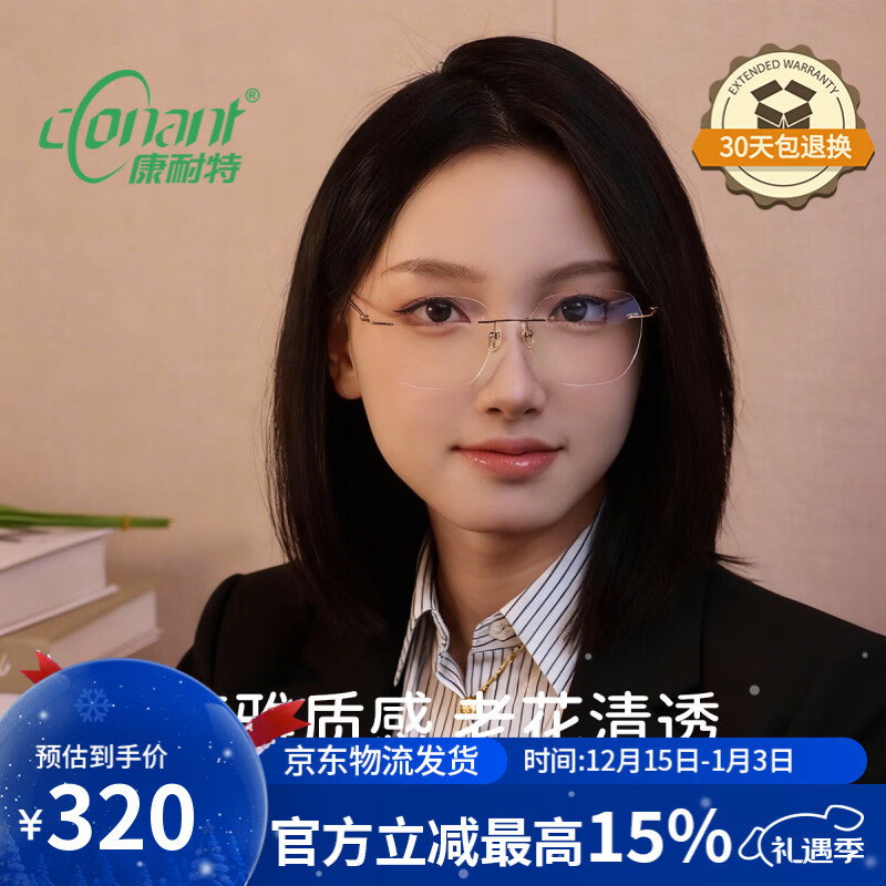 康耐特老花眼镜京东自营高端正品老花镜防蓝光抗疲劳女士20206-C1+100度