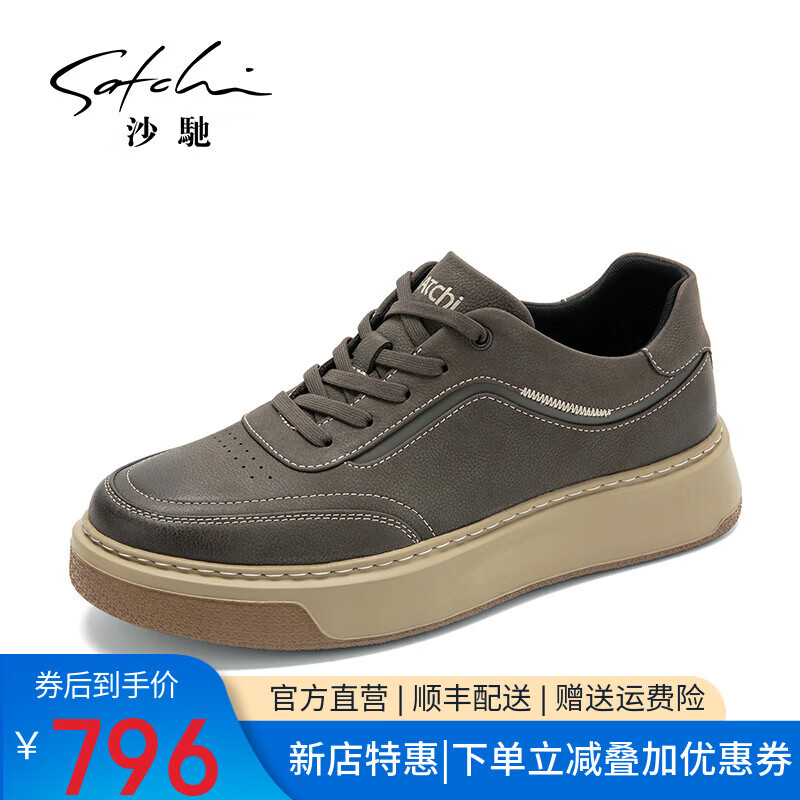 沙驰（SATCHI）男鞋【头层牛皮】经典复古休闲鞋舒适百搭运动鞋男板鞋 深灰（1DVWB039） 37 欧码(选小一码)