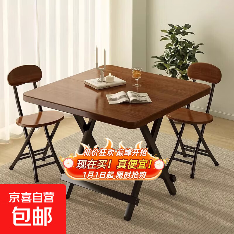 折叠桌餐桌家用小户型吃饭桌简易租房出租屋正方形小方桌子便携式 胡桃+黑架【80*80*74cm】
