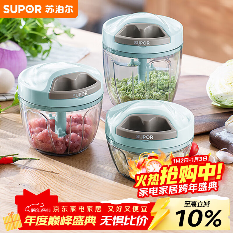 苏泊尔SUPOR 手动拉蒜器料理机搅切菜器蒜泥绞菜机厨房400ml KG40AB10