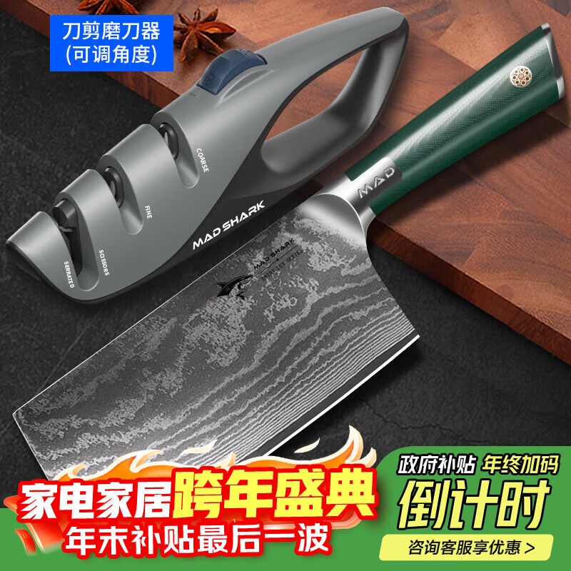 MAD SHARK德国进口大马士革钢菜刀家用三德刀厨师专用切肉切片刀具厨房套装 【德国进口】切片菜刀+磨刀器(可调角度) 德国大马士革钢