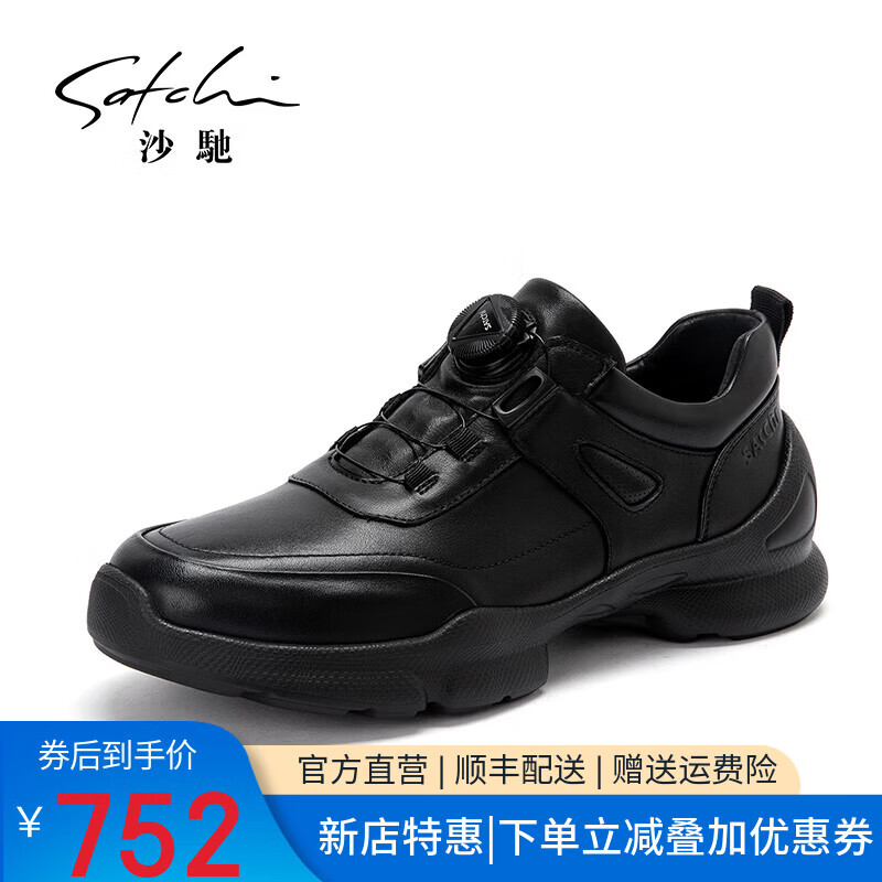 沙驰（SATCHI）男鞋【牛皮】新款超轻底潮流便捷旋扣休闲鞋运动鞋老爹鞋跑步鞋 黑色（X125C2469） 41