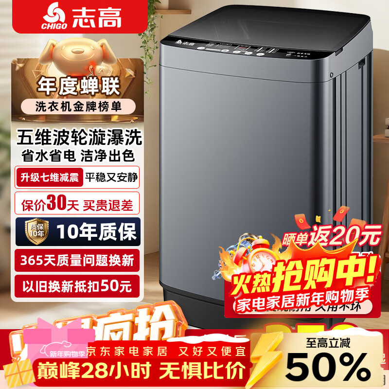 志高全自动洗衣机 波轮宿舍迷你小型家用 洗烘一体 智能洗脱一体机 大容量 风干 6.5KG玄武灰【蓝光抑菌+智能风干+强动力电机】