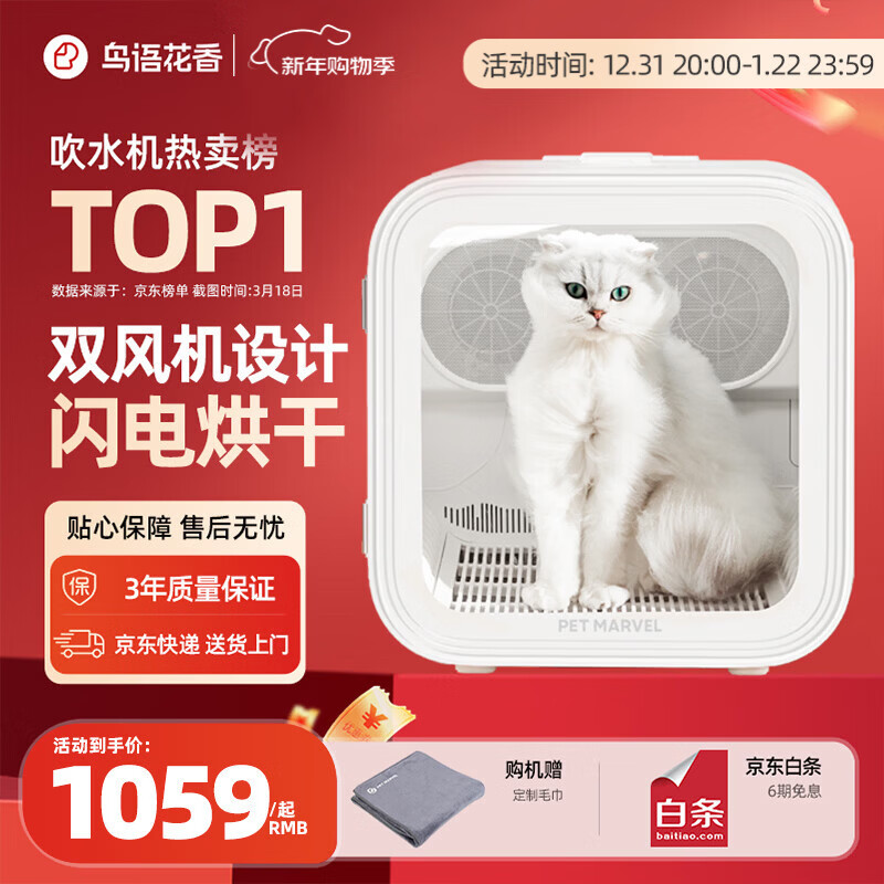 鳥語花香H4宠物烘干箱全自动猫咪狗狗洗澡烘干机双风机高速烘干更安静