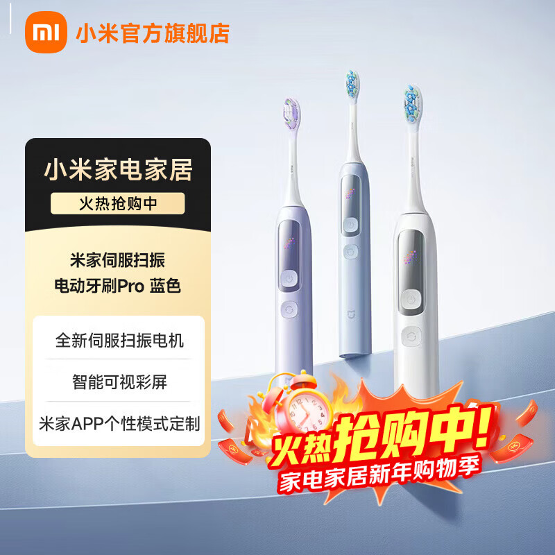 �׼�С���ŷ�ɨ��綯��ˢ Pro ��ɫ  ���綯��ˢ���ܷ���ɨ�������������180������ ��ɫ 314.1Ԫ