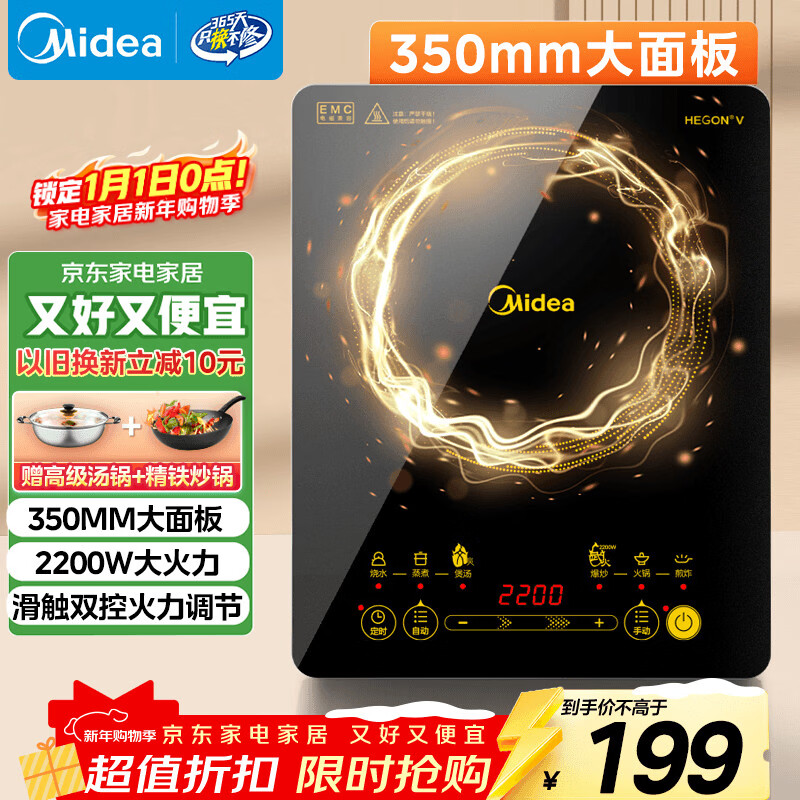 美的（Midea）电磁炉电陶炉家用 2200W大功率新型电磁灶火锅炉 一体面板炒菜烹饪一套带锅配锅 WH2202S