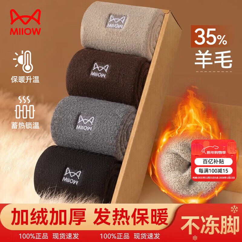 ���ڲ�����è��3˫35%��ë�����д���ëȦ��ë�����ﶬ��ʿ���ޱ�ů�����ذ��� 101.7Ԫ��3��(��33.9Ԫ/��)