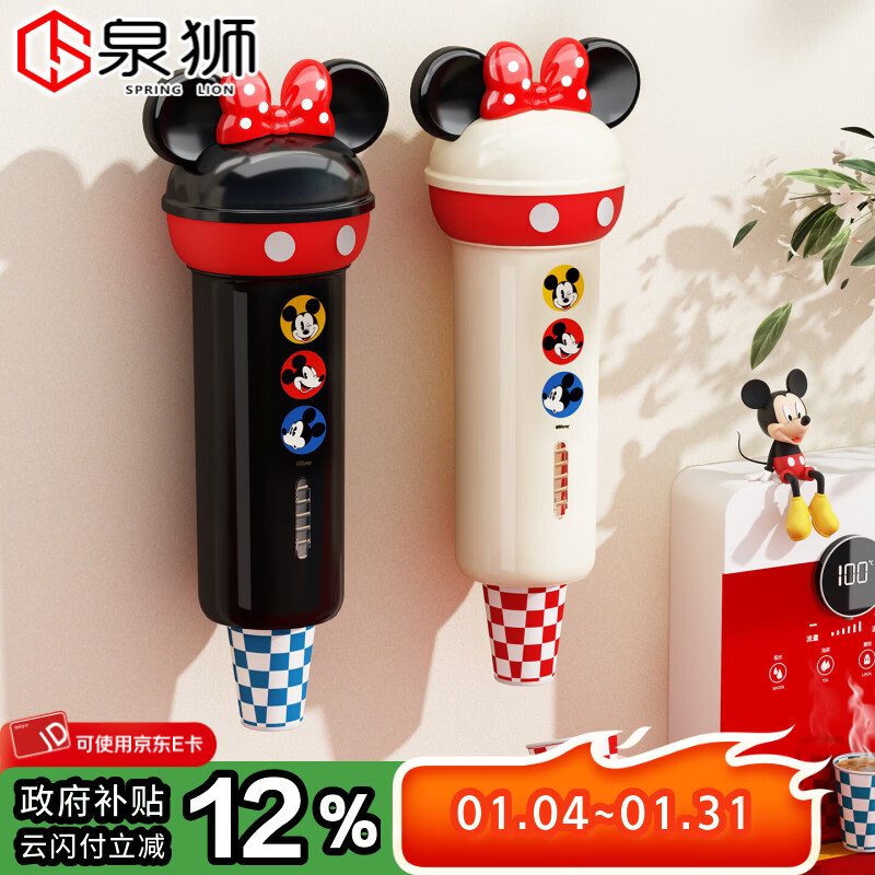 泉狮迪士尼联名一次性水杯取杯器壁挂式饮水机纸杯子架防尘收纳置物架 白色米奇壁挂取杯器 【迪士尼正品授权】