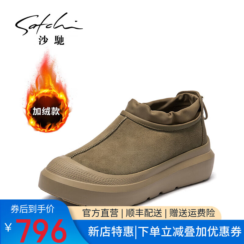 沙驰（SATCHI）男鞋【羊毛皮】防寒保暖雪地靴秋冬棉鞋舒适轻底休闲鞋男靴 卡其（H12A9G0320） 加绒 38 欧码(选小一码)