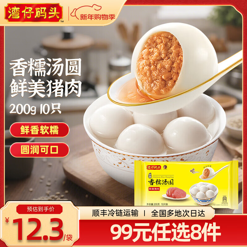 ������ͷ��99ѡ8��������� �����ʳ ����ʳƷ ���Ʒ ʡ����� С��� ��Ŵ��Բ ���������ζ 200g10ֻ 9.99Ԫ