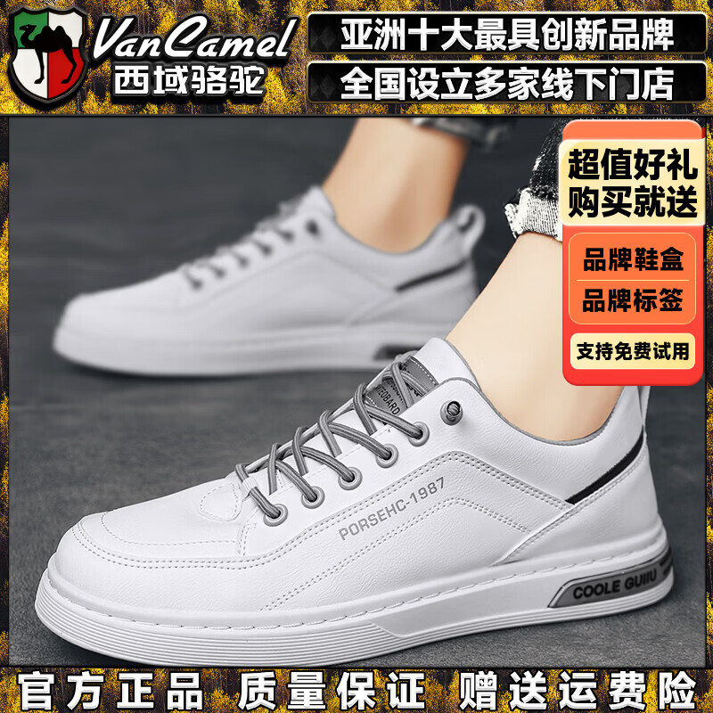 西域骆驼 男鞋   59.9亓 男士潮流板鞋 69.9亓 百搭休闲运动鞋 - 线报酷