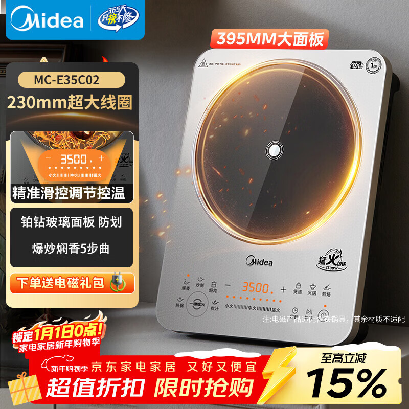美的（Midea）铂钻家用电磁炉3500W大功率电陶炉电池炉多功能商用电磁灶一键爆炒菜烧水煮小米粥耐磨易洁E35C02