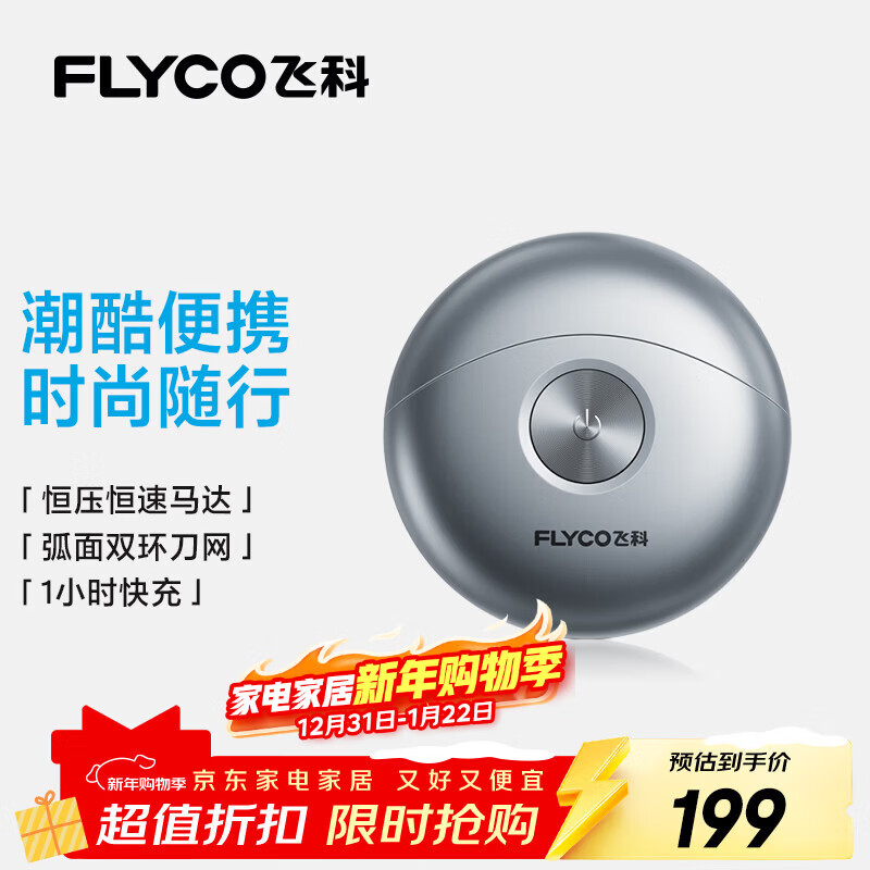 FLYCO/�ɿ� С�ɵ�FS891 ��תʽ ���뵶  174.58Ԫ