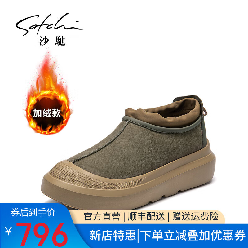 沙驰（SATCHI）男鞋【羊毛皮】防寒保暖雪地靴秋冬棉鞋舒适轻底休闲鞋男靴 军绿（H12A9G0322） 加绒 40 欧码(选小一码)