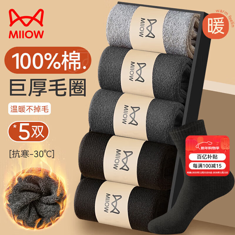 ���ڲ�����è��100%������ʿ�����мӺ�ëȦ�����ﶬ����ů�������˯����5˫ 189.5Ԫ��5��(��37.9Ԫ/��)