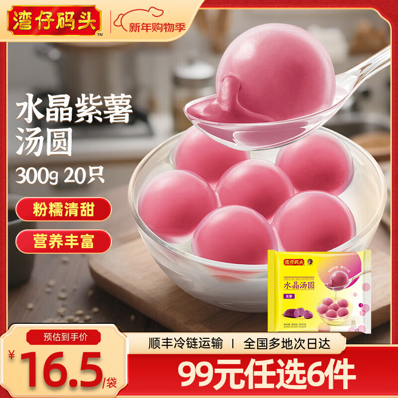 ������ͷˮ�Ȼʺ�ͬ�������������ʳ����ʳƷ ����/����/��Բ/���� ˮ��������Բ300g20ֻ 14.04Ԫ