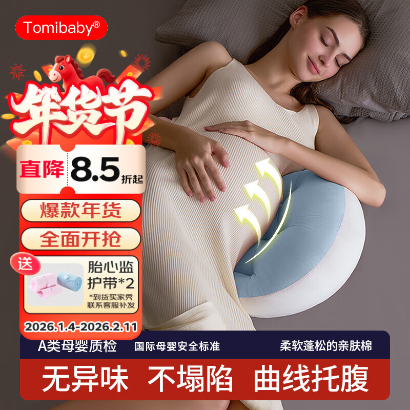 多米贝贝（Tomibaby）孕妇枕护腰侧睡枕托腹u型侧卧抱枕睡觉专用孕期靠枕用品罗曼蒂蓝