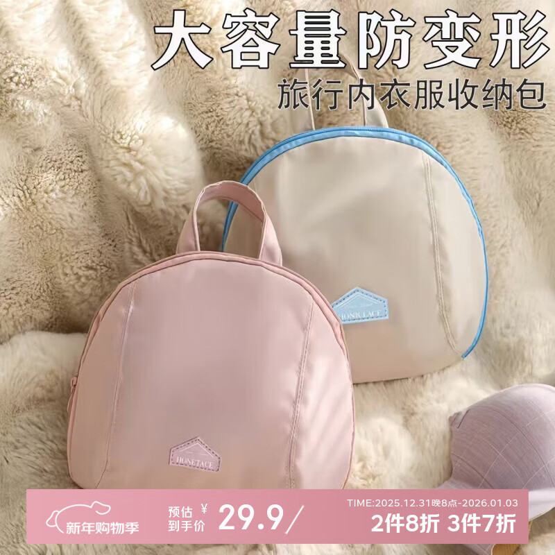 百易特内衣收纳包旅行贴身衣物收纳袋文胸内裤袜子整理包三合一便携收纳 【粉色】单个装 加大容量