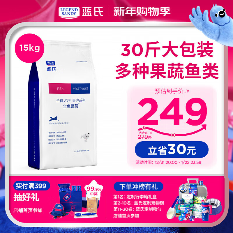LEGENDSANDY蓝氏狗粮通用金毛柯基拉布拉多泰迪鸡肉三文鱼鳕鱼金枪鱼15kg30斤