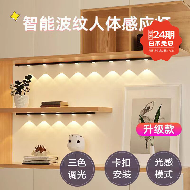 芃彩小夜灯猫眼磁吸充电感应灯波纹橱柜灯酒柜展柜玄关起夜氛围灯 山丘-黑【140厘米13灯珠】三色
