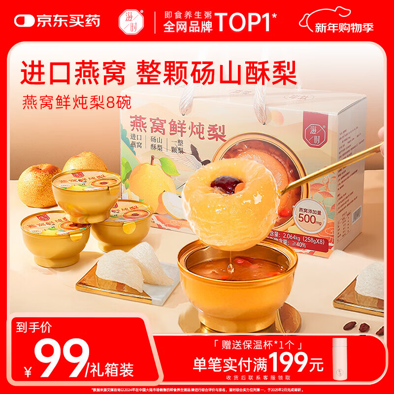 ��ʱ���������� 258g*8��/�� �����μ�ʳ�̲���Ʒ ���������� 163.34Ԫ(��81.67Ԫ/��)